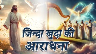 (🔴LIVE) Morning Worship | सुबह की आराधना | Alpha Omega Records | Deepak Gharu (15-06-2025)