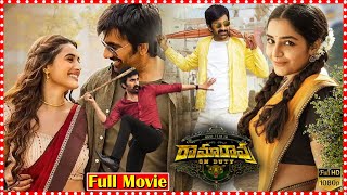 Ramarao On Duty Latest Block Buster Telugu Movie HD || Movie Express