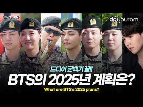 방탄소년단[BTS], 군백기 끝난 BTS의 첫 완전체 활동은?(ENG, JPN)
