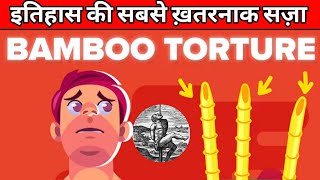 Bamboo Torture - Worst Panishment In The History Of Mankind
