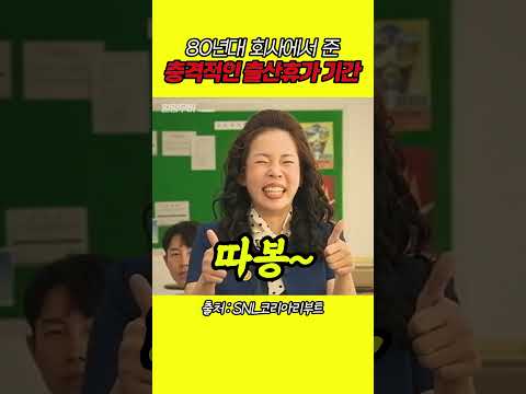 애 낳으면 2일 쉬던 시절