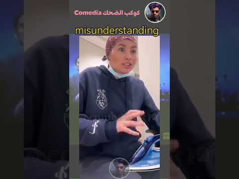 مصرية كادت تدخل في مصيبة مع السعوديين بسبب كلمة #اكسبلور #ضحك #funny #shorts