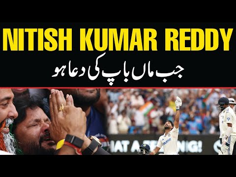 Nitish Kumar Reddy changed the whole game for India | What a player