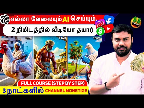 🔴AI COURSE : How To Create Ai Video | Ai Video Editing Tamil | skills maker tv