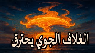 ليس هناك ليل 24 ساعه على الارض الكرويه ابدا