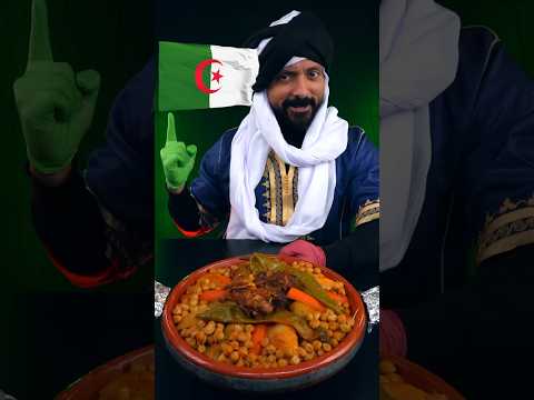 اكلات من دولة الجزائر 🇩🇿