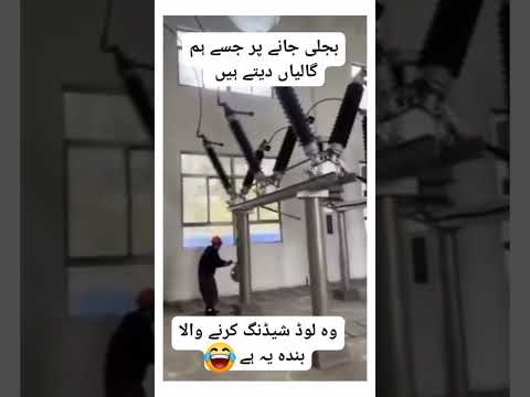 Kon krta ha bajli band || Good Intentions, Bad Execution || Laughter is Best Medicine #veryfunny