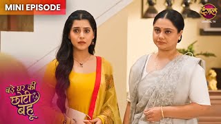 Bade Ghar Ki Choti Bahu | Mini Episode 8 | अहाना और अर्जुन की कहानी  Dangal TV