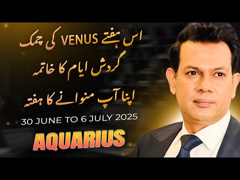 Aquarius Weekly Horoscope | 30 June - 6 July 2025 | Haris Azmi | Astrogems Official