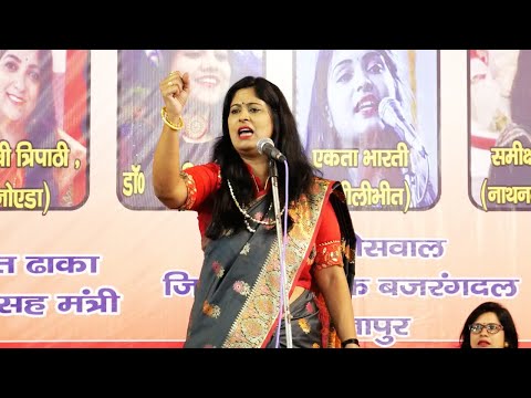 Samiksha Singh- छिपे हुए गद्दारों को अब पटक-पटक कर मारेंगे | कट्टर हिन्दू शेरनी ने लगाई मंच से दहाड़