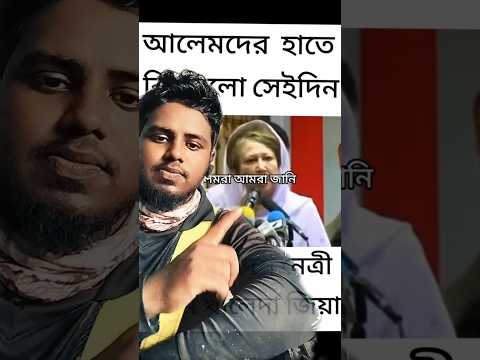 #nasim vai#duet #ekmotahathighumechala #streetfood #motivation #funny #news #