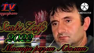Саши Заифи - Мастон ризин Адолат 2022