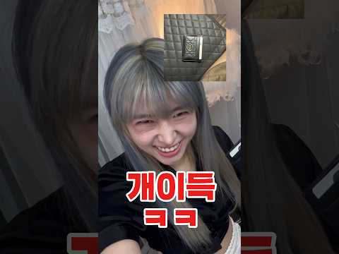 명품 지갑 잃어버린 친구 놀리기