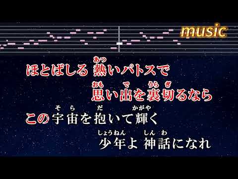 ラオケ♬ 殘酷な天使のテーゼ – 高橋洋子KTV 伴奏 no vocal 無人聲 music 純音樂 karaoke 卡拉OK 伴唱