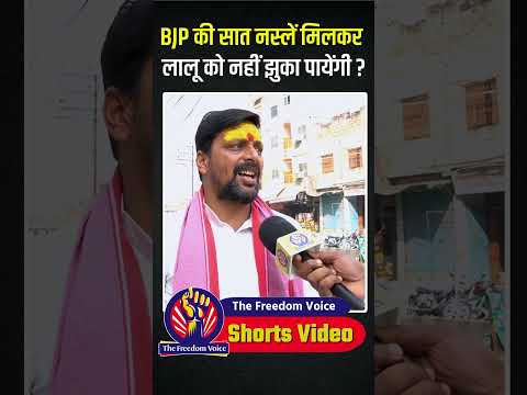 Lalu Yadav पर खुलकर बोले बनारस वाले मिश्रा जी ।Tejashwi Yadav ।