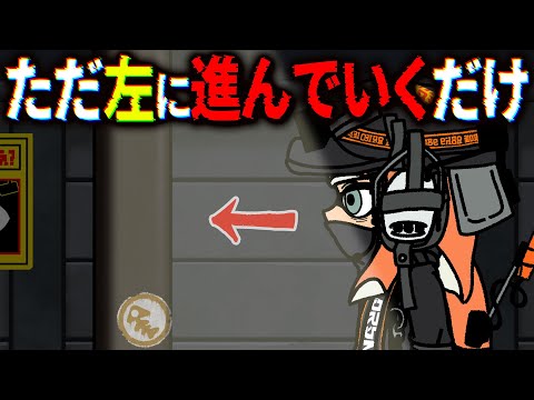 【スプラホラー】ただ左に進んでいくだけの動画！【スプラトゥーン３/つぐのひライク/イラスト動画】