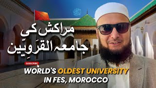World’s Oldest Islamic University in Fez, Morocco 🇲🇦 | Inside Al-Qarawiyyin | First Time Ever