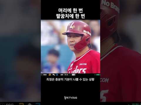 양창섭 vs 최정