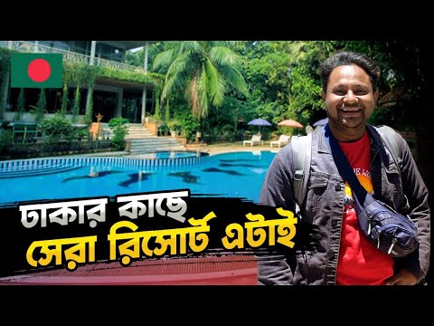 ঢাকার কাছে সব থেকে জনপ্রিয় ভাসমান রিসোর্ট । Nokkhottrobari Resort Gazipur