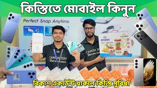 কিস্তিতে মোবাইল কিনুন/ কম দামে সবচেয়ে ভালো ফোন tecno camon 40 unboxing