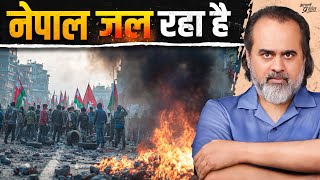 जलता नेपाल: क्यों विफल हो जाती हैं क्रांतियाँ? || आचार्य प्रशांत (2025)