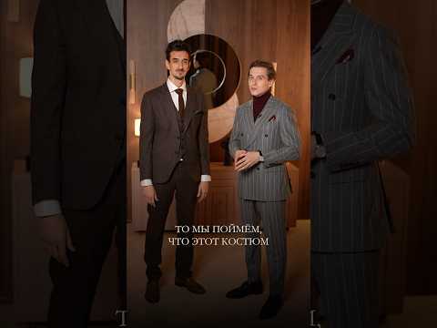 ЭТОТ костюм НЕЛЬЗЯ носить ни при каких обстоятельствах! #мужскойкостюм
