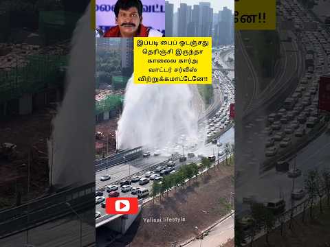 300ரூ wasteஆ போச்சே! #trendingvideo #shortsvideo #shorts #shortvideo #shortsviral