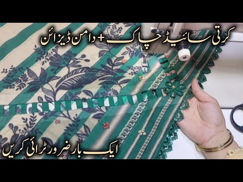 Popular & Stylish Kurti Side Slits & Daman Design Cutting And Stitching | Kameez Side Slits Design