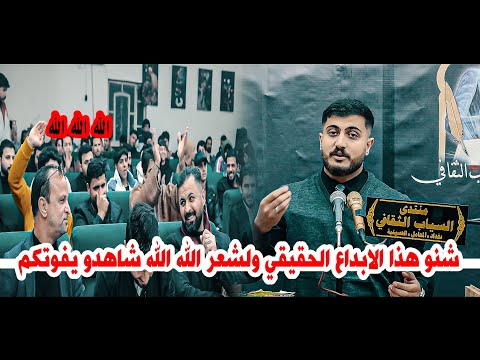 الشاعر حسين الرصافي/ابداع شاعر يكتب بطريقه جميله جدا اسمعو/امسيه منتدى السياب