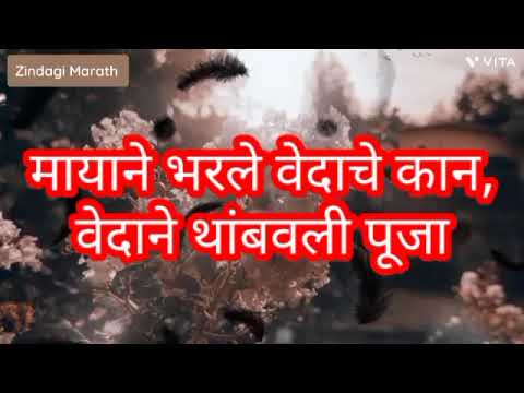 tula japnar ahe | तुला जपणार आहे | 17 जुलै