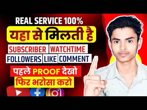 ✅बिल्कुल Real Fb Followers, Subscriber, Watchtime, Insta Followers, Real Website 2024👍