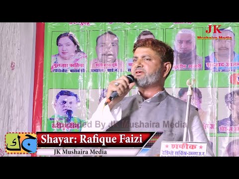 Rafique Faizi All India Mushaira Jashn e Chandni Muskan Jahagirganj 2024 #poetry