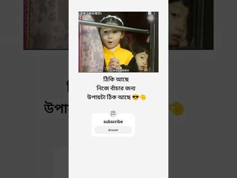"বৃষ্টির কাদায় গাড়ি – মেয়ের হাস্যকর কাজ 🤣🚗"#love #shortsfeed #funnyvideo #like #subscribe