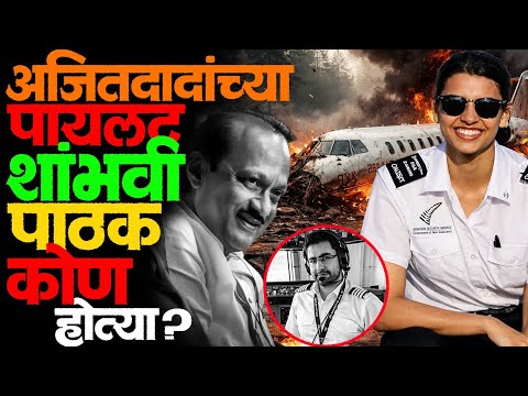 рд╣рдЬрд╛рд░реЛ рддрд╛рд╕рд╛рдВрдЪрд╛ рдЕрдиреБрднрд╡ рддрд░реАрд╣реА рдиреЗрдордХреА рдХрд╛рдп рдЪреВрдХ рдЭрд╛рд▓реА? #shambhvipathak #sumitkapoor #ajitpawarnews #news