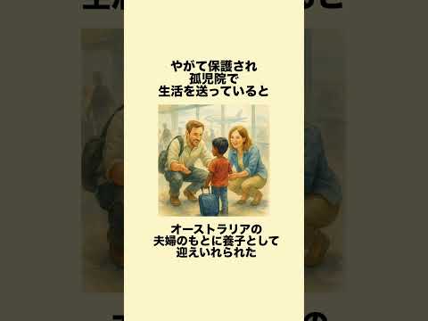 25年間迷子だった少年#感動#映画#迷子