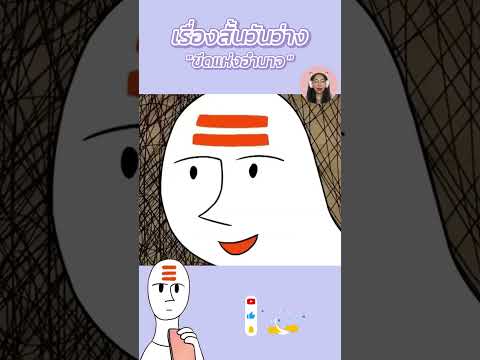 เป็นทาสอยู่ดีๆไม่ชอบ ได้กลายเป็นสเต๊กเฉยเลย..#เล่าการ์ตูน #recapchannel   #animation
