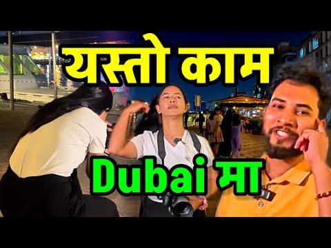 यस्तो काम यति धेरै पैसा Dubai Nepali Photographer Story Bhagya Neupane Dubai Tour EP-8