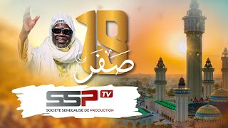 Exposition sur bien fait de Mame Cheikh Ibrahima FAll