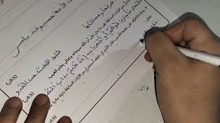 الإمتحان الإقليمي الموحد لنيل شهادة الدروس الابتدائية مادة التربية الإسلامية/التربية الإسلامية 6