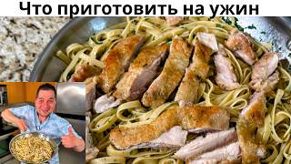 Этот рецепт соуса Вас покорит! Очень вкусно. Итальянская паста с классическим соусом на сковороде!!!
