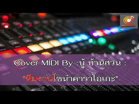 บ่เป็นหยัง ยังมักคือเก่า-คาราโอเกะ/ฟักแฟง