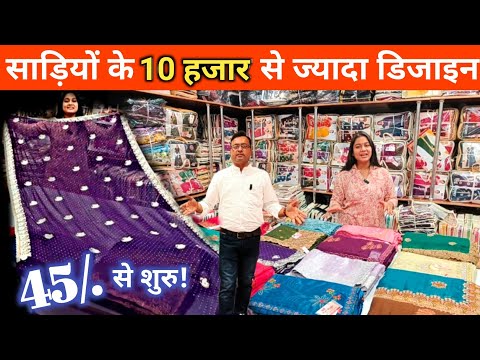 साड़ियों के 10 हजार से ज्यादा डिजाइन / Surat Market की सबसे बड़ी Saree Factory / Saree Manufacturer