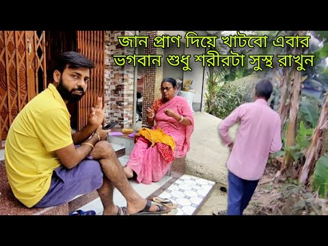 Business suru aj thekei baap betai || প্রিয় মানুষের দেওয়া কবিতাটি দারুন ভাবে মিলে গেছে আমার সাথে