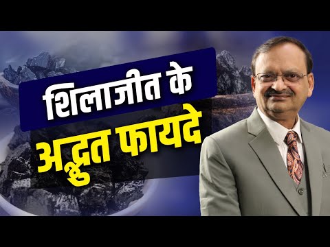 शिलाजीत के अद्भुत फायदे | Subhash Goyal | Best Health Podcast | Benefits of Shilajit