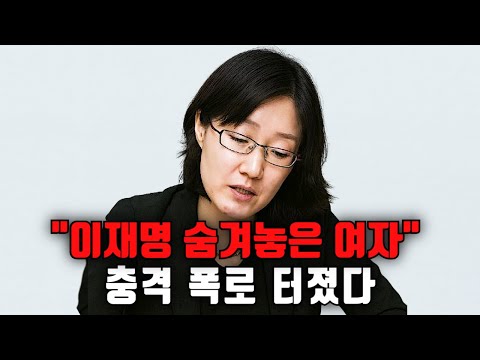 이재명 이럴수가