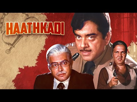 शत्रुघ्न सिन्हा एक्शन धमाका फिल्म हथकड़ी | Haathkadi Full Movie HD | Shatrughan Sinha, Sanjeev Kumar