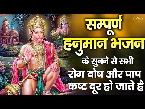 सुबह उठते ही यह भजन सुने सब दुःख दर्द दूर हो जायेंगे Latest Hanuman Bhajan 2025 Jyoti Tiwari