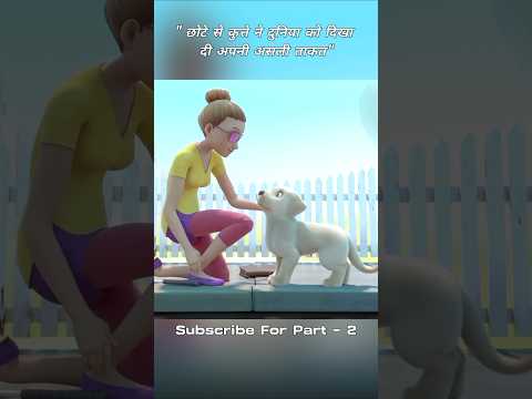 "गाइड डॉग जिसने सबका दिल जीत लिया
