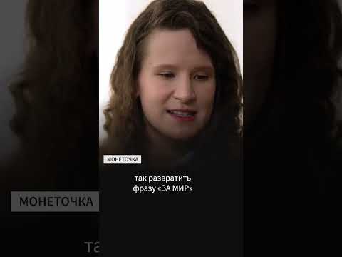 Сложно теперь произносить фразу «ЗА МИР»