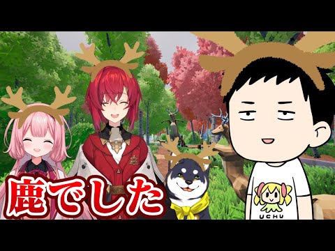【OhDeer】謎いつメン、鹿になれ【にじさんじ/社築】